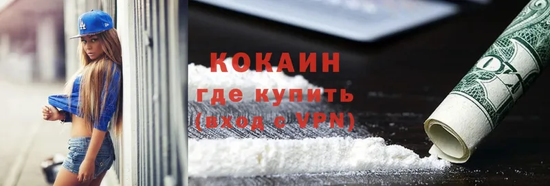 Cocaine 97%  Липки 