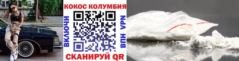 где купить   Липки  Cocaine Колумбийский 