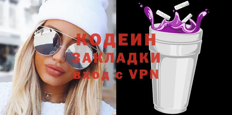 Кодеиновый сироп Lean Purple Drank  даркнет сайт  Липки 