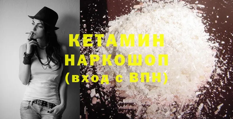 что такое   Липки  КЕТАМИН ketamine 