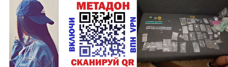 Метадон кристалл  Липки 