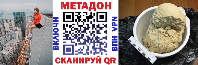 Метадон белоснежный Липки