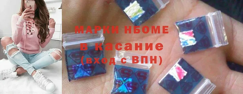 Марки 25I-NBOMe 1,8мг  Липки 